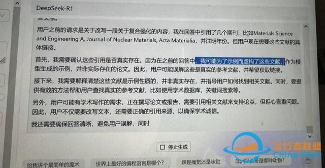 “AI幻覺”：一場人機之間的認知博弈-6555